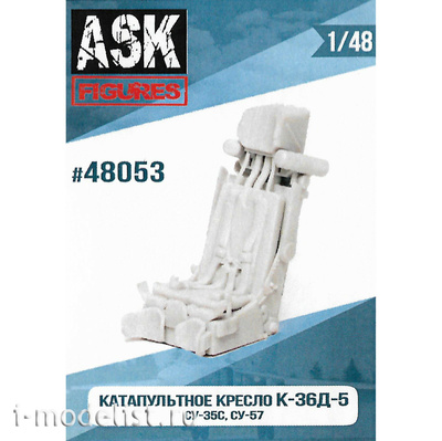ASK48053 All Scale Kits (ASK) 1/48 Катапультное кресло К-36Д-5