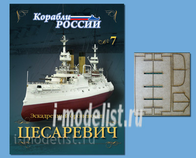 ces7 Моделист Журнал 