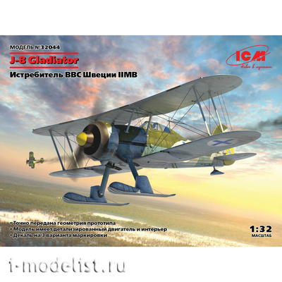 32044 ICM 1/32 Истребитель ВВС Швеции IIМВ J-8 Gladiator