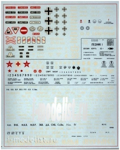 D87001 Zebrano 1/87 Decal on Russian/Soviet railway, armored train Kozma Minin