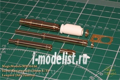 MM35156 Magic Models 1/35 Металлический ствол на Rheinmetall 120mm L/55 Leopard 2A6 (Tamiya)