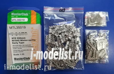 MTL-35019 MasterClub 1/35 Траки наборные железные Танка тип 34 550 mm M 1942 Winter - Spring Type 1
