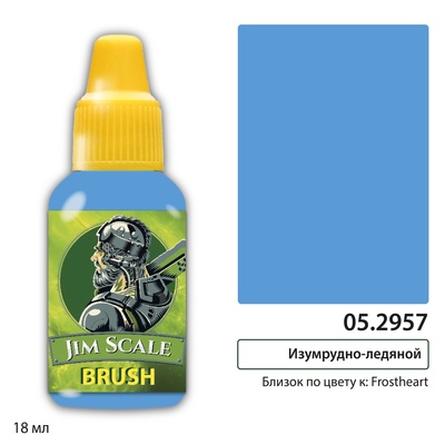 05.2957 Jim Scale Контраст: Изумрудно-ледяной Frostheart
