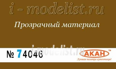 74046 akan Dark brown glossy lacquer 