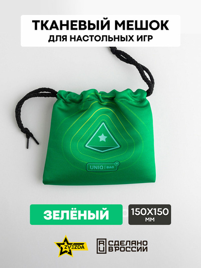 1179 Звезда Тканевый мешок с печатью (красный), 15*15, на шнурке