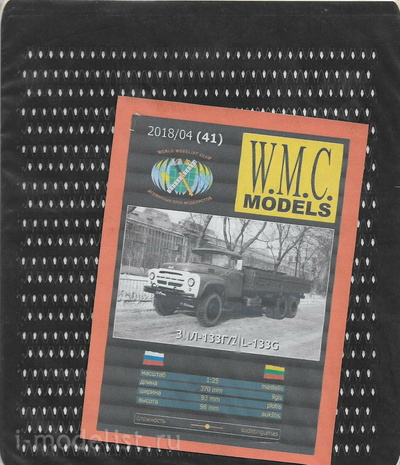 WMC-41L-2 W. M. C. Models 1/25 Additional set of rubber tires for model Z&L-133G (laser cutting)