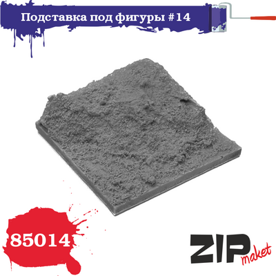 85014 ZIPmaket 1/35 Подставка для фигуры №14