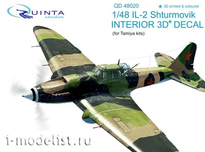 QD48020 Quinta Studio 1/48 3D Декаль интерьера кабины Ил-2 (для модели Tamiya)