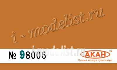 98006 akan Ochre orange, tinting pigment 