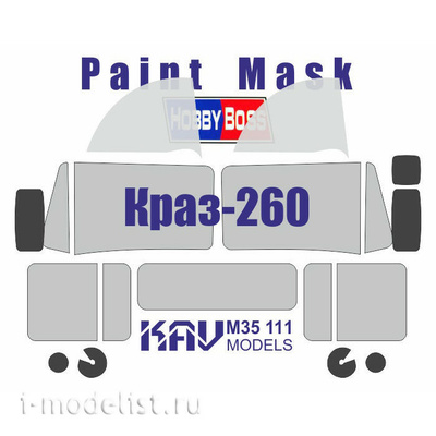 M35 111 KAV Models 1/35 Окрасочная маска для Краз-260