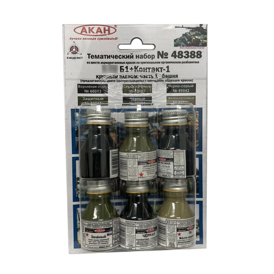 48388 Акан Набор Танк Т-72Б1 + Контакт-1 крупным планом: часть 1 _башня