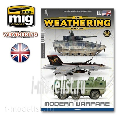 AMIG4525 Ammo Mig TWM 26 MODERN WARFARE (English) / ВЫПУСК 26. СОВРЕМЕННАЯ ВОЙНА (на английском)