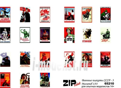 65210 ZIPMaket 1/43 Военные плакаты СССР - 3