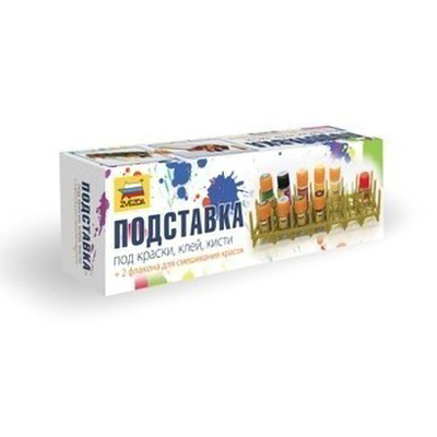 1108 Звезда Подставка под краски