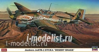 07337 Hasegawa 1/48 Junkers Ju 87R-2 Stuka 