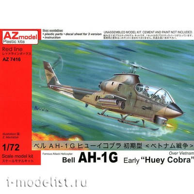 AZ7416 AZ Model 1/72 Вертолёт Bell AH-1G Huey Cobra 