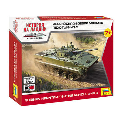 7427 Звезда 1/100 Российская боевая машина пехоты БМП-3
