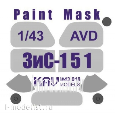 M43 018 KAV models 1/43 Paint mask for Z&C-151 (and machines based on it) produced by AVD. + Bonus-MIRRORS and reflectors headlights