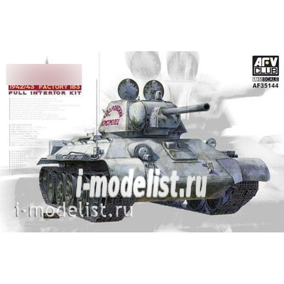 AF35144 AFVClub 1/35 Tанк 34/76 1942/43 Factory 183 (с интерьером)