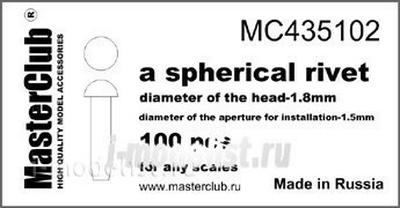 Mc435102 MasterClub Сферическая заклепка, диаметр головки 1.8мм (100 шт.)