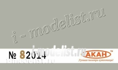 82014 akan USA Fs:36440 Light Gull Grey camouflage upper and side surfaces or bottom of aircraft. Volume: 10ml.