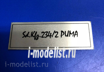Т231 Plate Табличка для Sd.Kfz.234/2 PUMA, цвет белый, матовая, 60х20 мм
