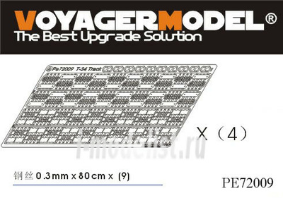 PE72009 Voyager Model 1/72 Фототравление для Российского танка тип 34, полные рабочие траки