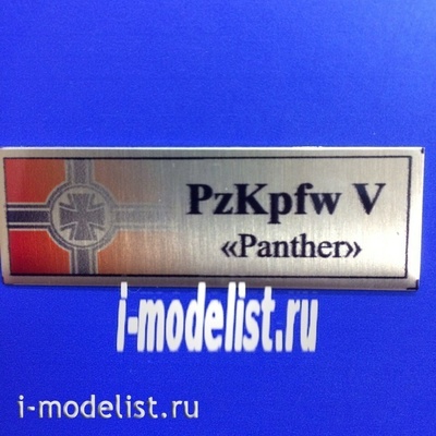 Т189 Plate Табличка для PzKpfw. V 