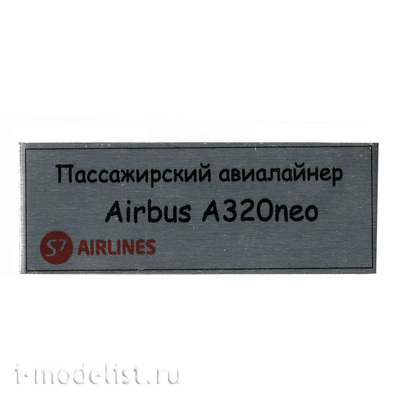 T316 Plate Plate for Airbus A320 Neo Passenger Airliner 80x30 mm, silver color (S7 Airlines)