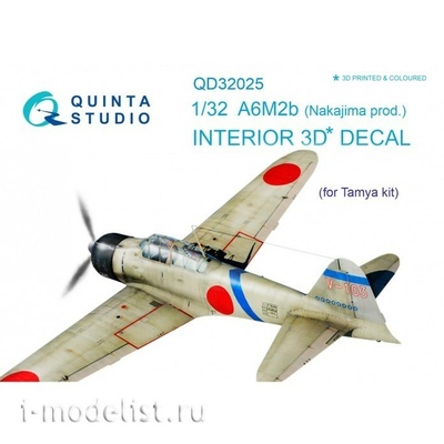 QD32025 Quinta Studio 1/32 3D Декаль интерьера кабины A6M2b (Nakajima prod.) (для модели Tamiya)