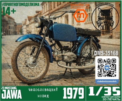 DMS-35168 ДМС 1/35 Мотоцикл Jawa 23 Mustang 1979