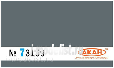 73159 Акан Краска акриловая Серо-голубой тёмный (камуфляжные пятна-3 на всех поверхностях Т-50 ПАК ФА) Объём: 10 мл.
