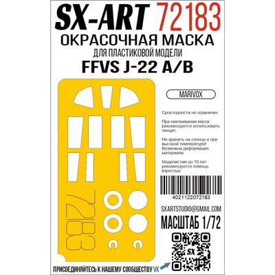 72183 SX-Art 1/72 Окрасочная маска FFVS J-22 A/B (Marivox)