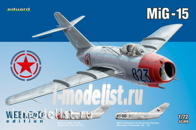 7423 Eduard 1/72 Самолет M-15