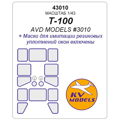 43010 KV Models 1/43 Маска для T-100