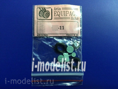 EQG72043 Экипаж 1/72 Резиновые колёса для С-11