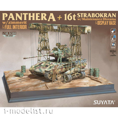 NO-001 Suyata 1/48 Пантера А циммерит + интерьер + кран
