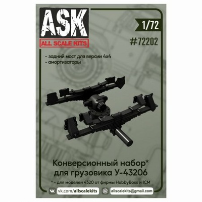 ASK72202 All Scale Kits (ASK) 1/72 Конверсионный набор для Уральского грузовика: задний мост