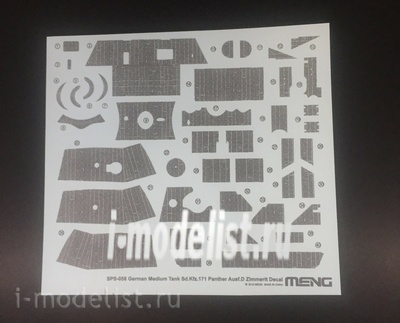 SPS-058 Meng 1/35 German Medium Tank Sd.Kfz.His Parther; 171 Ausf.D Zimmerit Decal