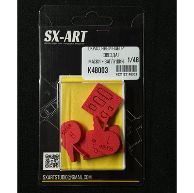 К48003 SX-Art 1/48 Комбо набор Суххой-2 (Звезда) (окрасочные маски + заглушки)