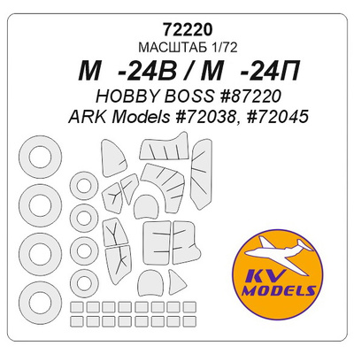 72220 KV Models 1/72 Set of paint masks + masks for wheels and wheels