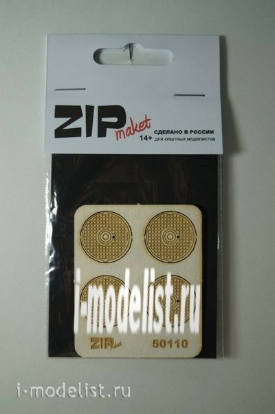 50110 ZIPmaket 1/35 Люк колодца №1