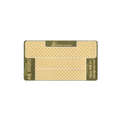 035227 Microdesign 1/35 Deg BM-21. Profiled sheeting