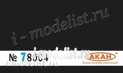 78004 akan Black standard semi-matte 10 ml.