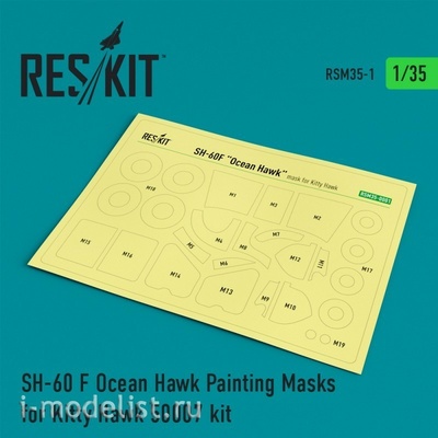 RSM35-0001 Reskit 1/35 Окрасочная маска для SH-60 F Ocean Hawk 