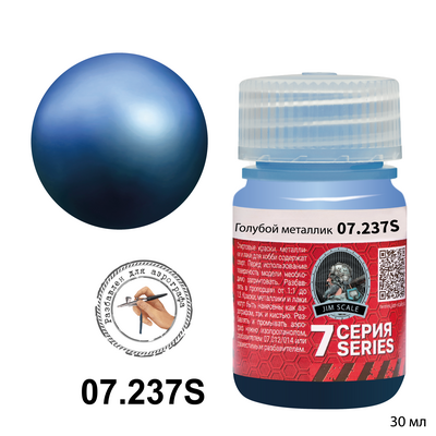 07.237S Jim Scale Металлик для аэрографа – Голубой металлик Metallic blue