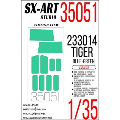 35051 SX-Art 1/35 Пленка тонировочная Автомобиль -233014 