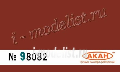 98082 akan Red toning pigment 