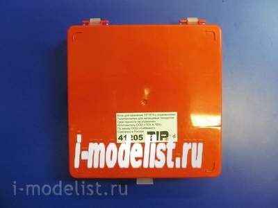 41205 ZIPMaket Блок для хранения 15*15*4 с отделениями 