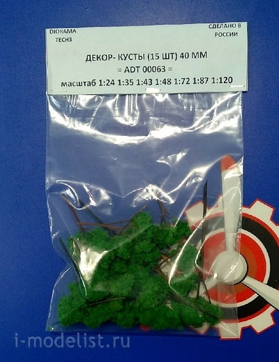 ADT00063 Tech decor bushes dark green 
